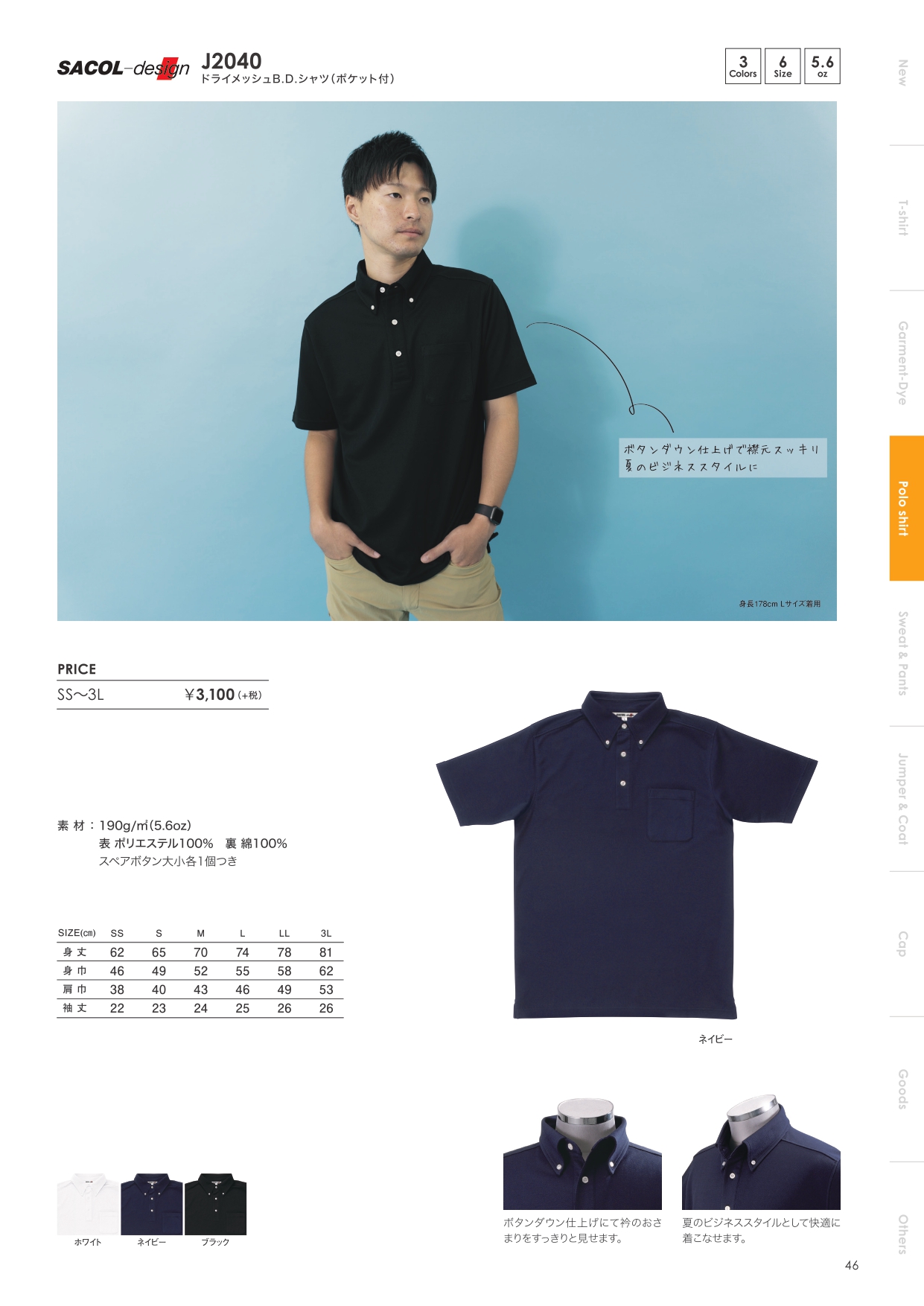 POLO SHIRT_page-0006